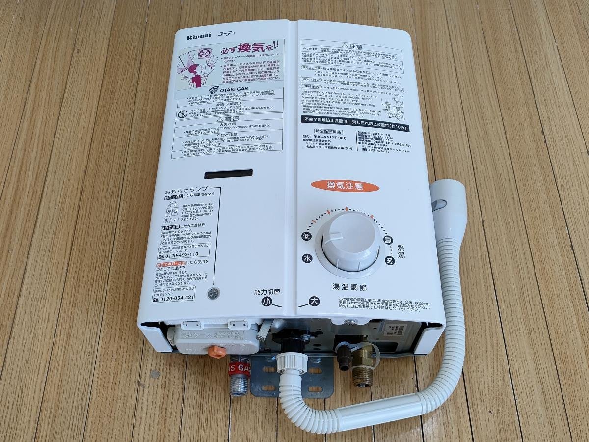 リンナイ ガス瞬間湯沸かし器 RUS-V51XT | 5号 元止め式 リンナイガス 