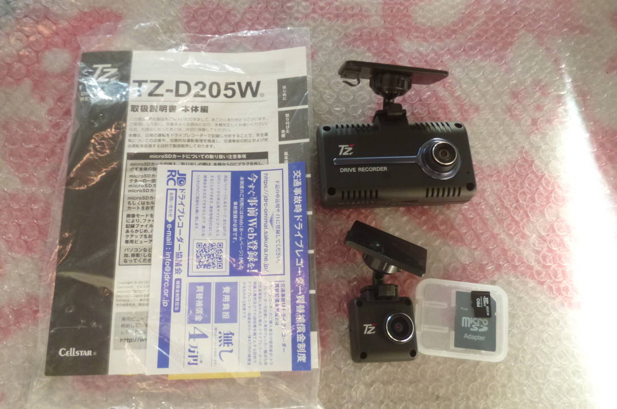 M5323』セルスター ドライブレコーダー TZ-D205W 前後2カメラ ドラレコ