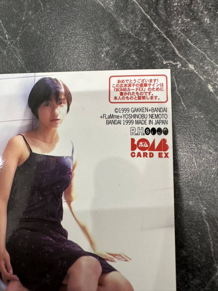 広末涼子 直筆サインカード Bomb Card Ryoko Hirosue Auto (BOMB