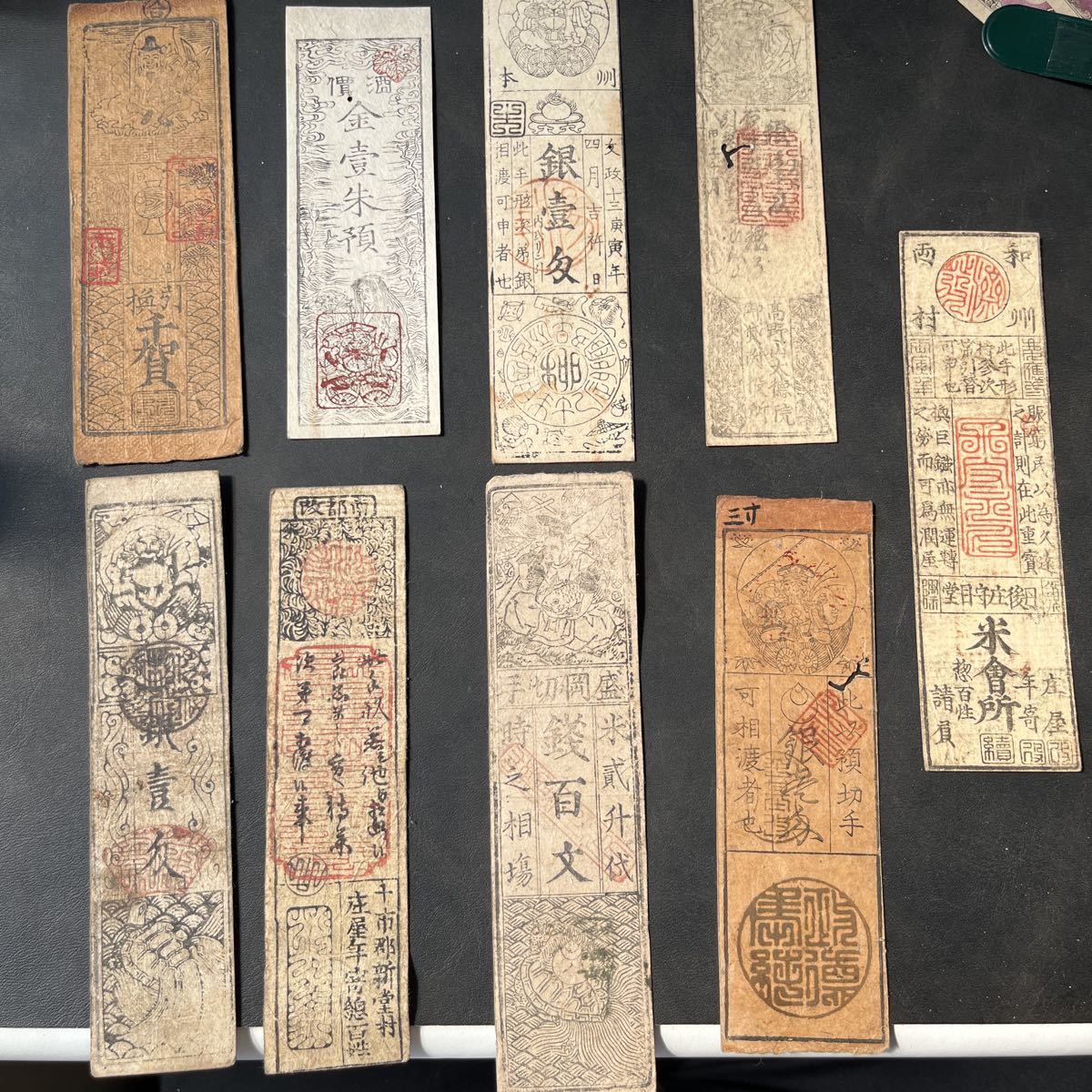 古銭、紙幣、藩札、私札、尼崎藩札 藩札・旗本札・私札など100枚組