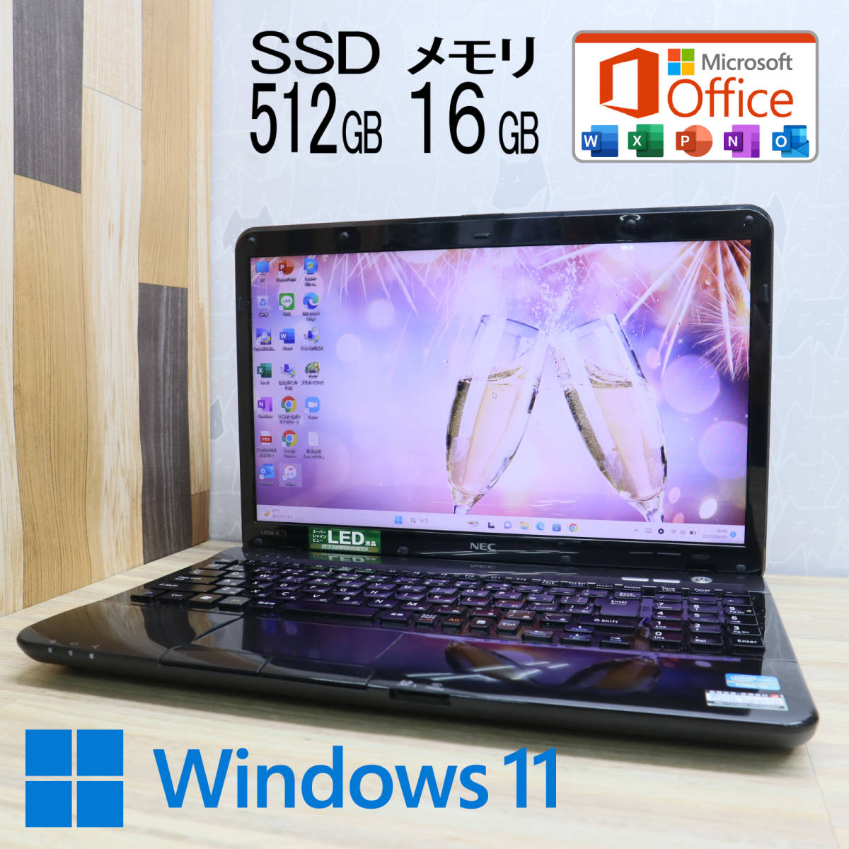★美品 高性能i5！新品SSD512GB メモリ16GB★LS550E Core i5-2410M Win11 Microsoft Office 2019 Home&Business 中古品 ノートPC★P59560