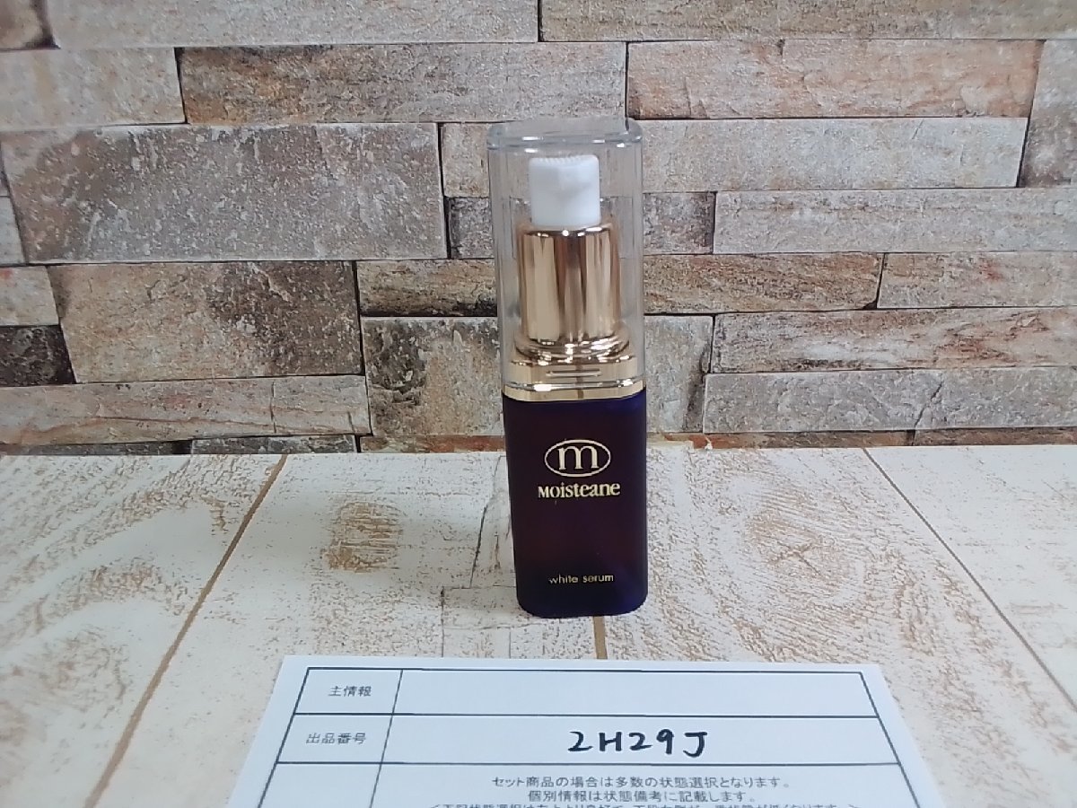 コスメ 《未使用品》MOISTEANE モイスティーヌ ホワイトセラム 美容液 2H29J 【60】