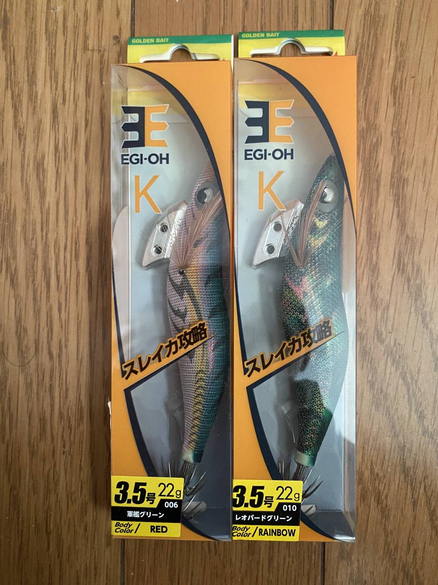 【半額以下】ヤマシタエギ王Ｋ３．５号レオパードグリーン/軍艦グリーン_1