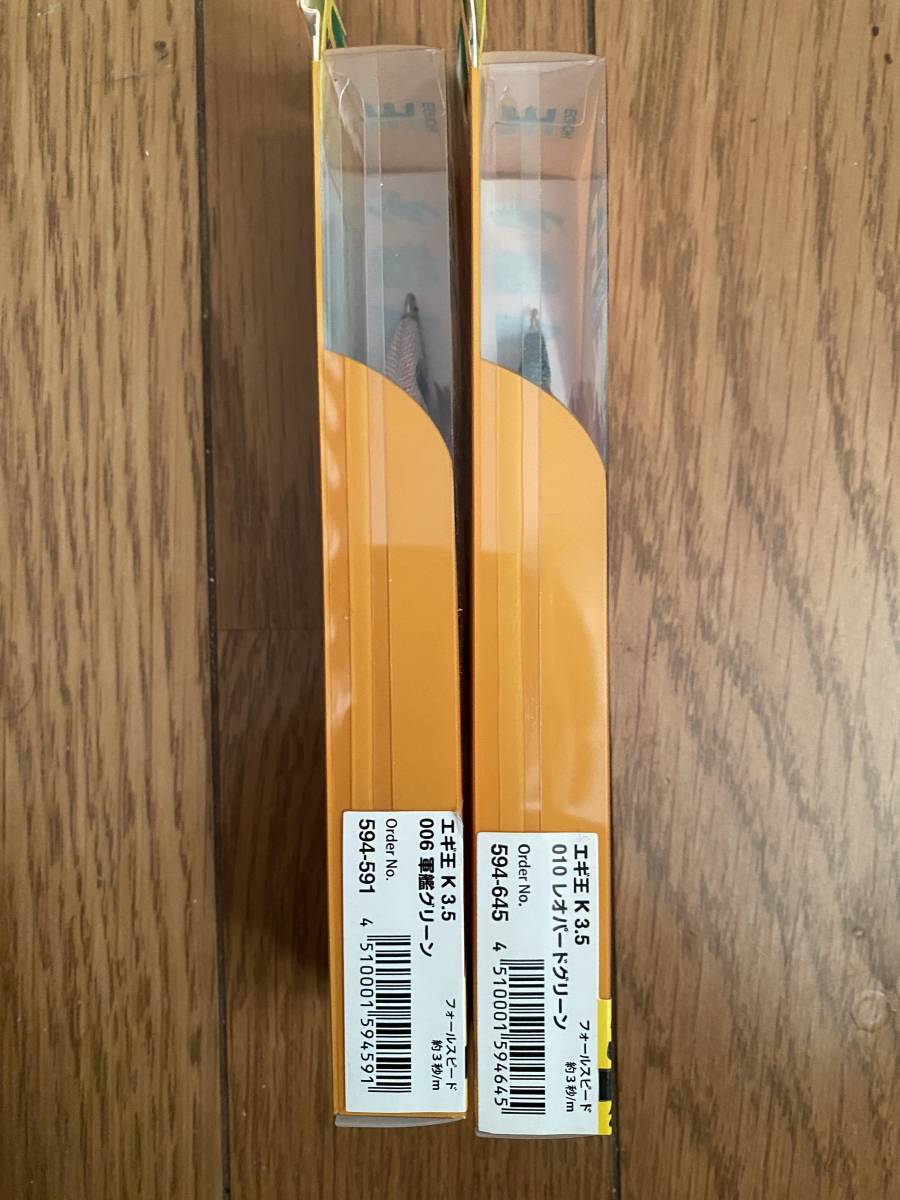 【半額以下】ヤマシタエギ王Ｋ３．５号レオパードグリーン/軍艦グリーン_2