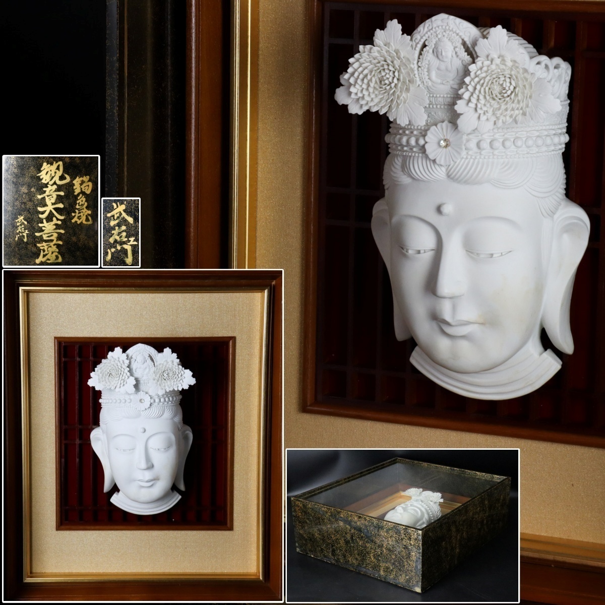 畑瀬武右エ門　鍋島白磁 観音蔵　仏像 幸 古寺の蔵】『九代楽吉左衛門(了入)』造 赤楽 駒ノ爪 (馬蹄形) 火入