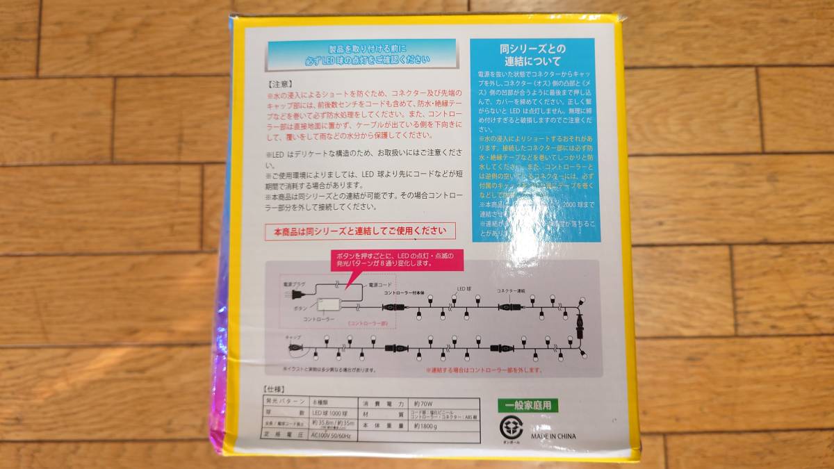 新品 LED イルミネーション ライト ストレート 1000球 青白2色