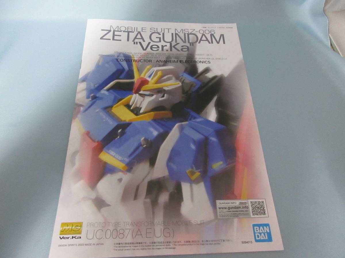 MG 1&frasl;100 ゼータガンダム MSZ-006 | 未開封1&frasl;100 ｜バンダイ ホビーサイト Gundam MSZ - 公式通販 塗装済完成品 機動戦士Z スピリッツ) HDカラー