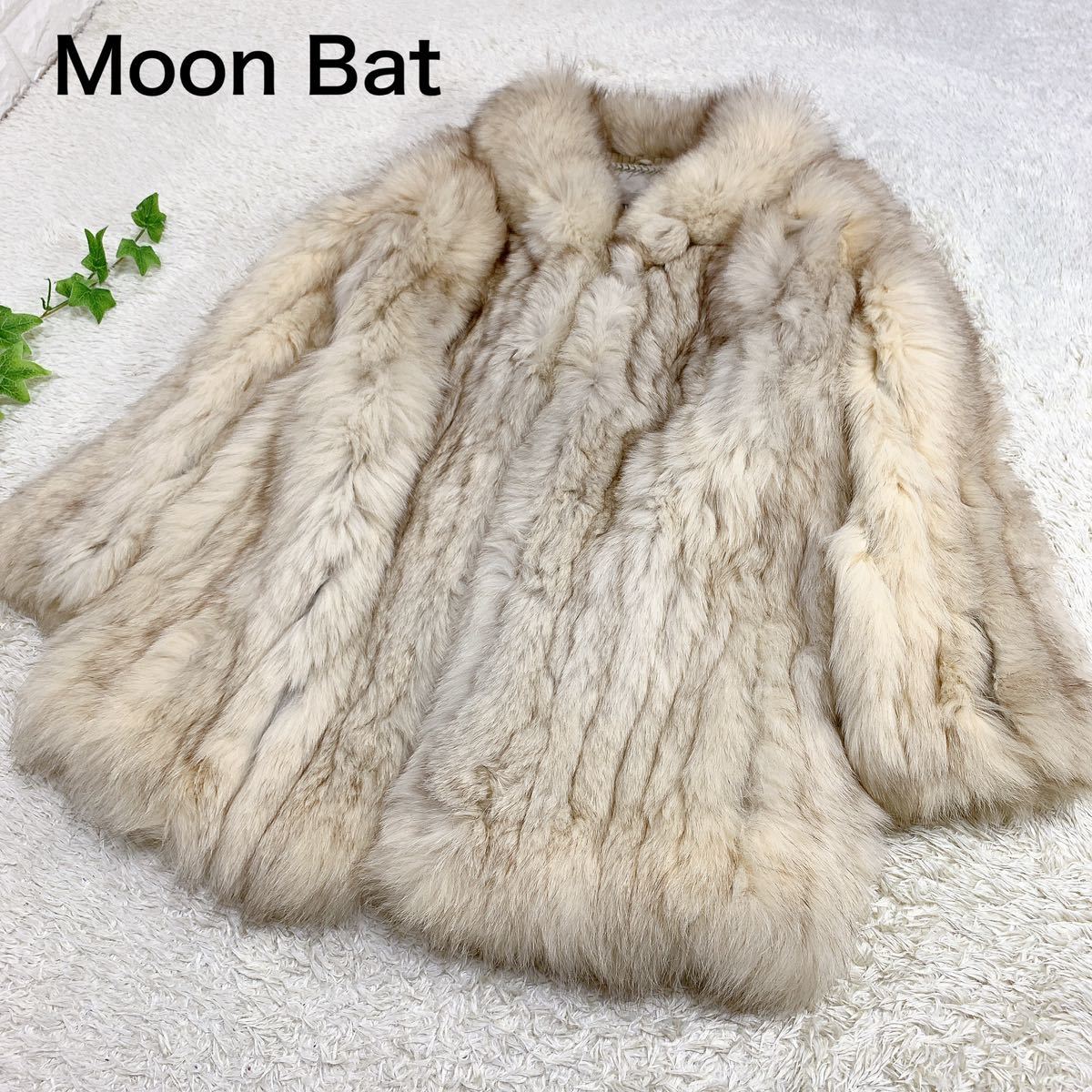 1スタ Moon Bat ムーンバット 毛皮コート リアルファーコート フォックスファー サイズ11 L相当 レディース 