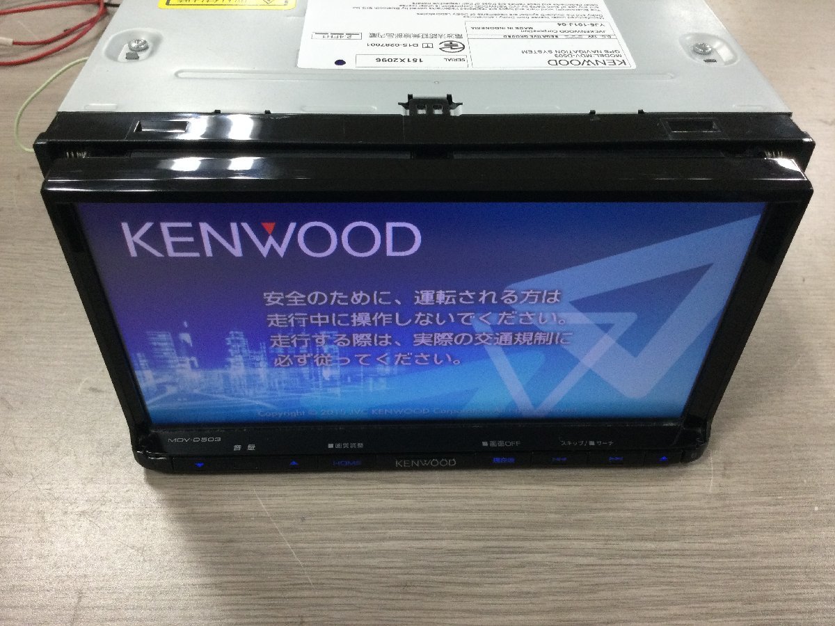 最安値‼︎KENWOOD ケンウッド　MDV-D503フルセグナビ ケンウッド KENWOOD MDV-D503 フルセグ カーナビ 11△MDV-D503