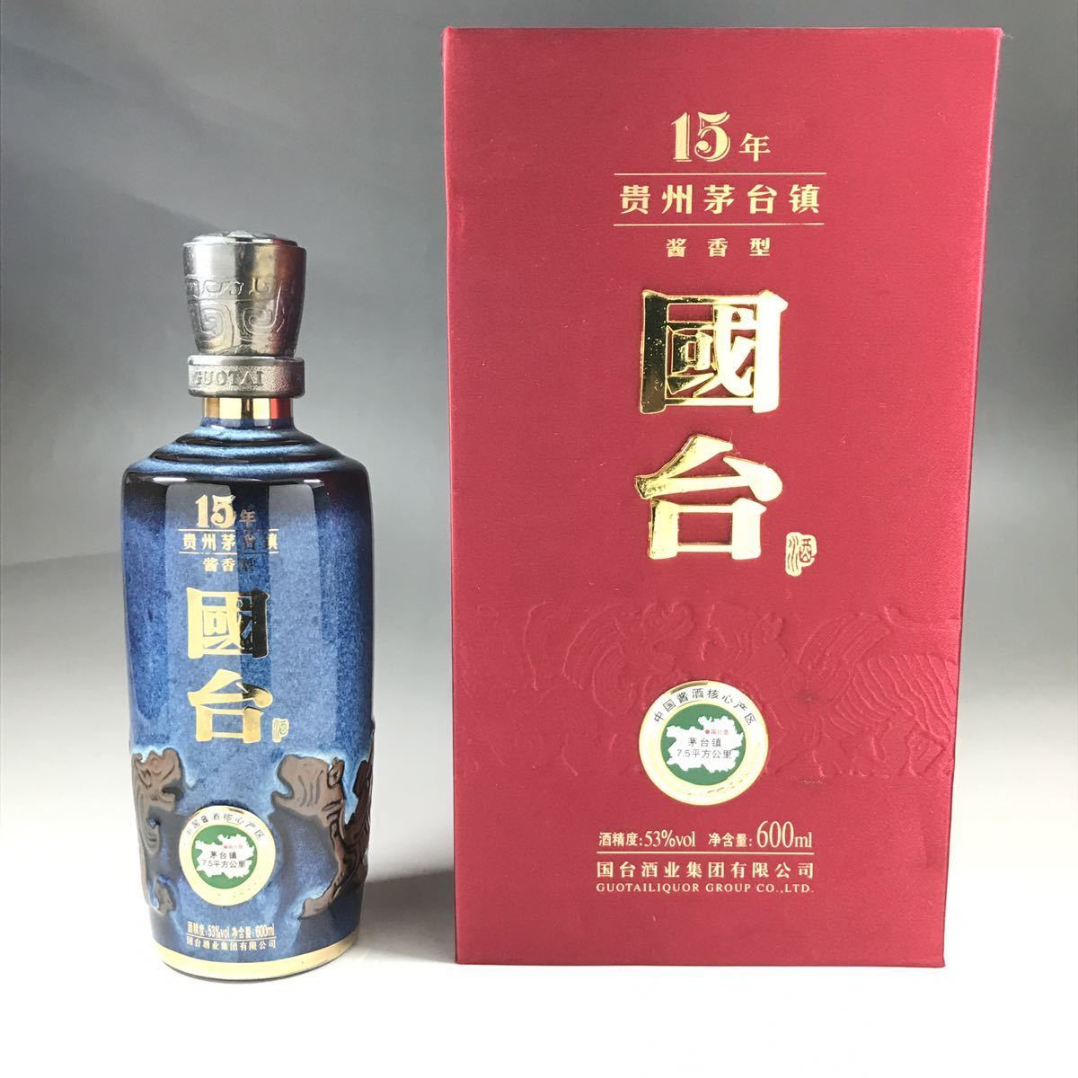 貴州茅台酒 15年 醤香型 600ml 53％ 國台 古酒 陶器