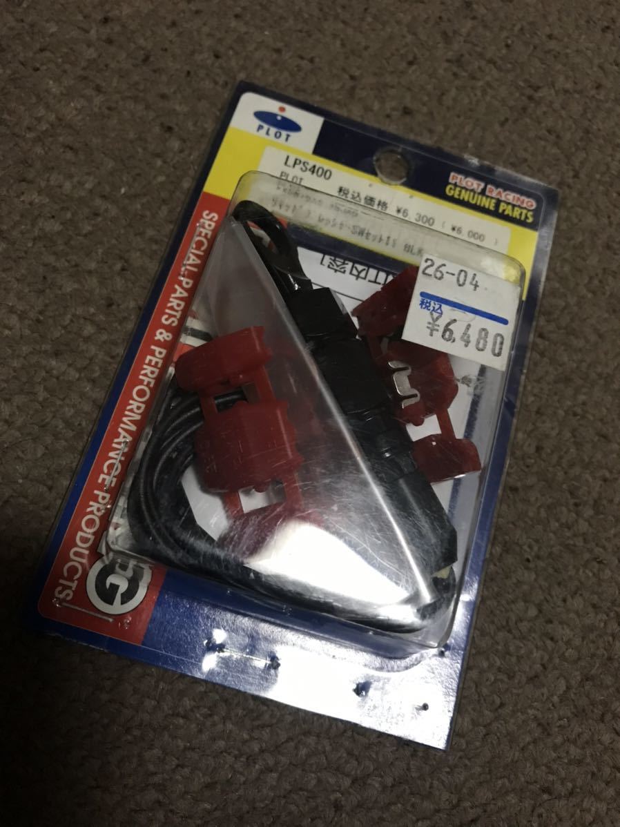 PLOT 油圧ブレーキスイッチ　メス型　未使用　ブレンボブレーキマスター　リアブレーキ　プロト ②
