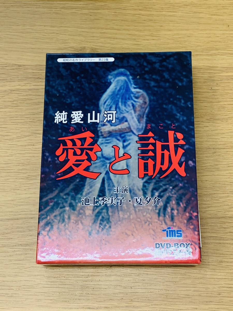 王様のレストラン DVD－BOX／三谷幸喜（脚本），松本幸四郎［九