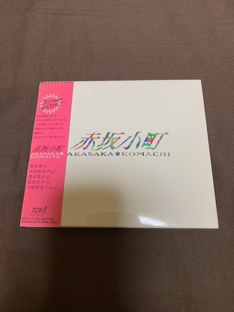 赤坂小町 CD - Yahoo!オークション | おもちゃ 「赤坂小町」音楽の落札