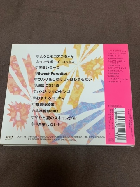 CD コレクション放出 赤坂小町 AKASAKA☆KOMACHI プリンセス