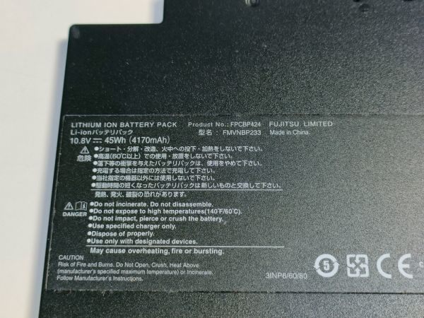 動作確認済み】富士通 ノートパソコン用バッテリー FMVNBP233 FPCBP424