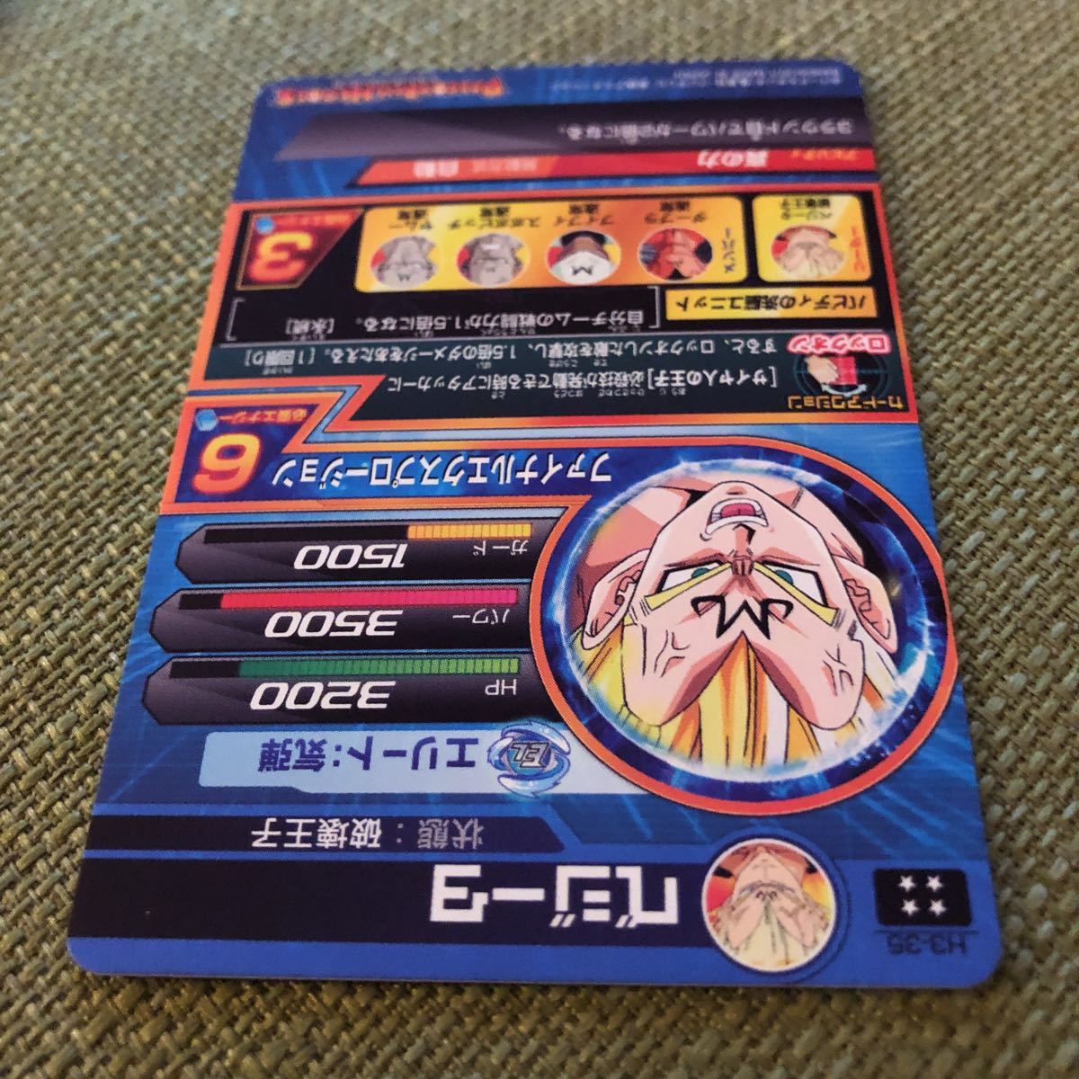 ローダー付き スーパードラゴンボールヒーローズ ベジータ H3-35 極小 