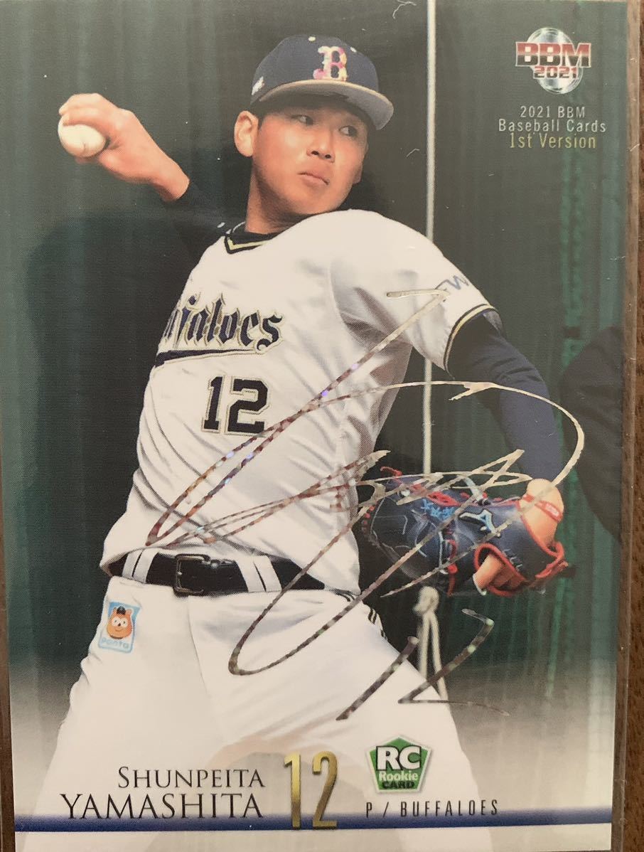 BBM 2021 1st 山下舜平大 ルーキーカード RC 金箔サイン BBM 2021 1st 山下舜平大 ルーキーカード RC 金箔サイン 2021 BBM 1st