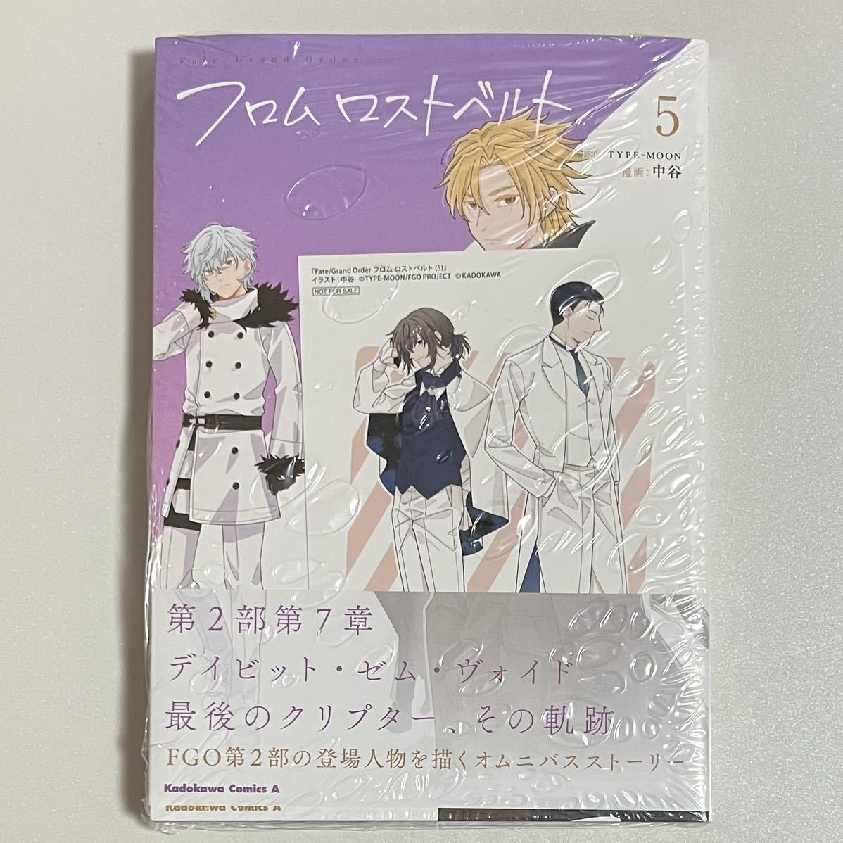 フロム Order ロストベルト Fate⁄Grand : Fate／Grand From Order