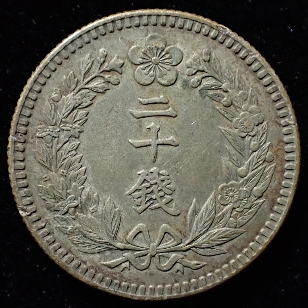 朝鮮 20銭銀貨 隆熙四年 在外貨幣 古銭 骨董 硬貨 貨幣 アンティーク コイン