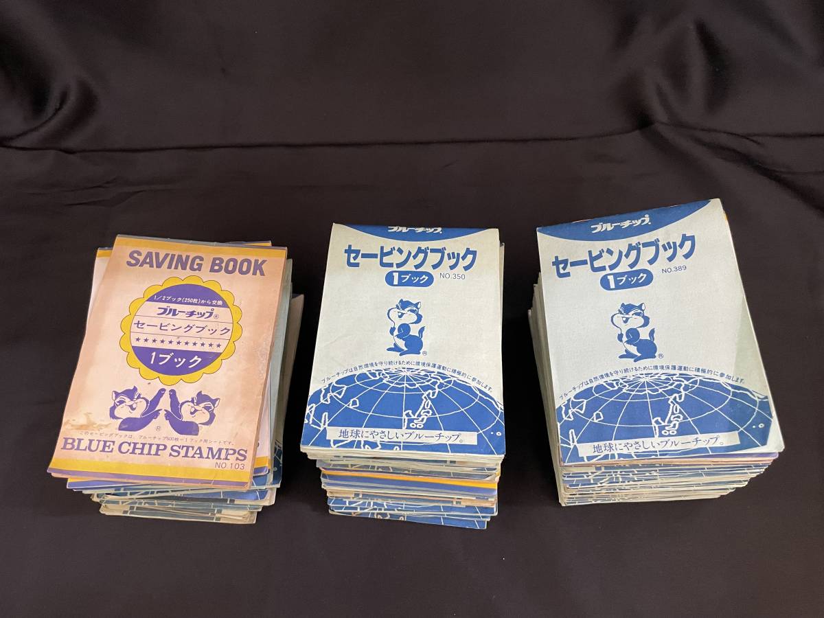 ブルーチップ セービングブック 満タン64冊 32000枚 ＋ハンパ 1冊 327