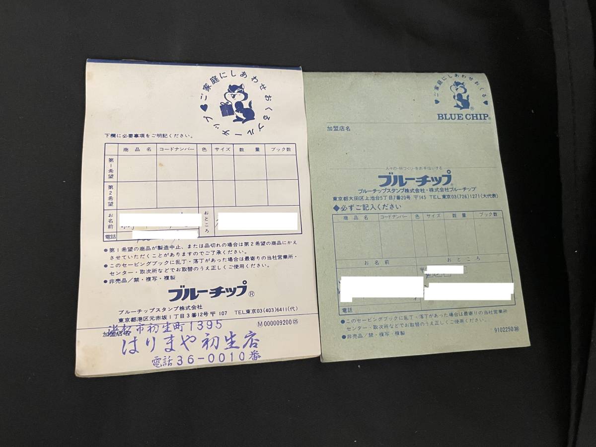 ブルーチップ セービングブック 満タン64冊 32000枚 ＋ハンパ 1冊 327