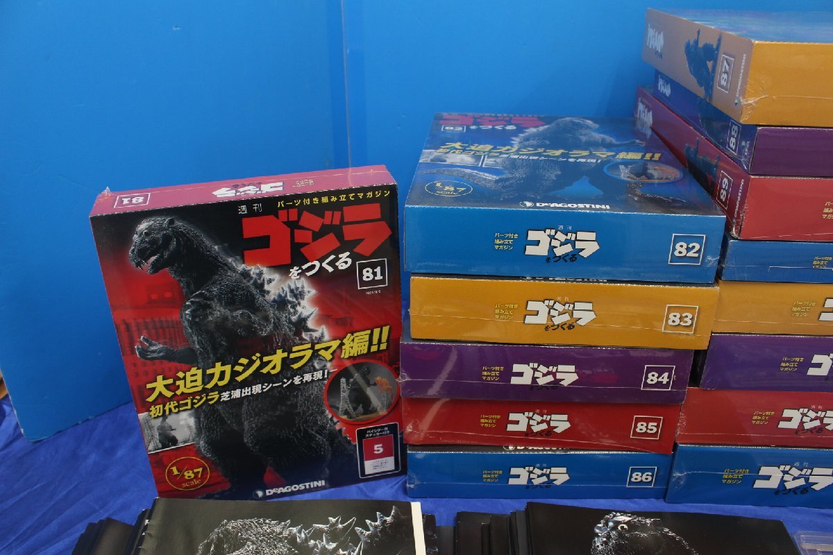 美しい Z1613同梱不可デアゴスティーニ 週刊ゴジラをつくる 81～100