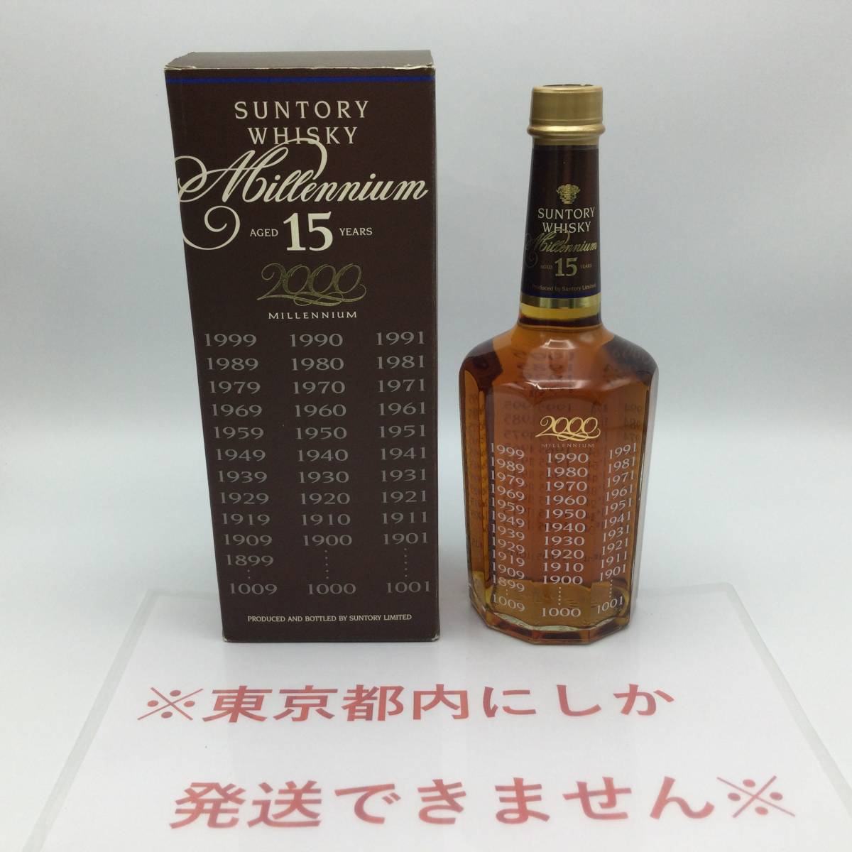 R19◎【東京都内限定発送】未開栓 SUNTORY MILLENIUM サントリー