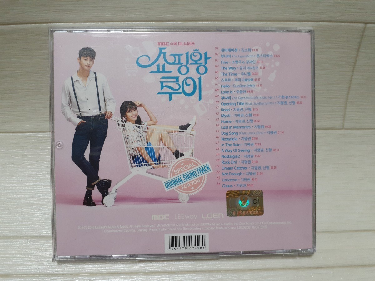 韓国ドラマ　ショッピング王ルイ　 OST　オリジナルサウンドトラックCD 韓国 韓国ドラマ ショッピング王ルイ OST CD サウンドトラック Amazon.co.jp
