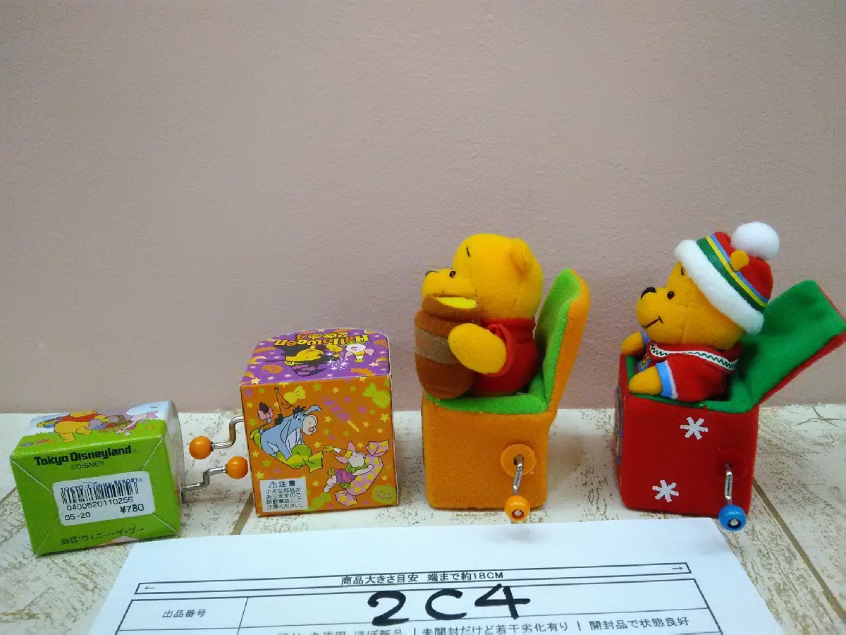 ディズニー TDR 手回しオルゴール 4点 くまのプーさん クリスマス 2C4