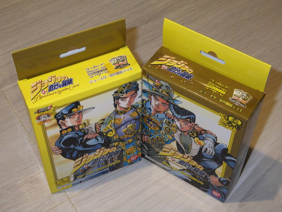 最高 ジョジョabc ジョースター家セット ジョジョの奇妙な冒険 ジョー