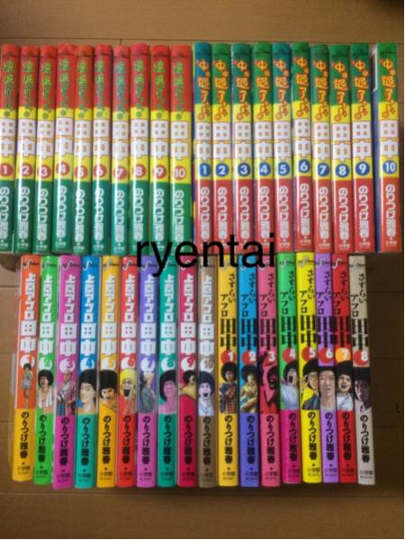 アフロ田中シリーズ 全巻セット 50冊 【公式通販】