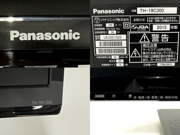 Panasonic VIERA TH-19C300 19V型 液晶テレビ パナソニック ビエラ