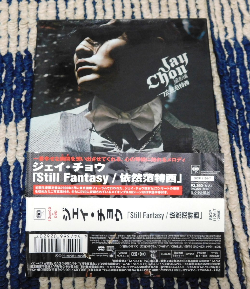 ジェイ・チョウ 周杰倫 JAY CHOU Still Fantasy 日本盤 Still Fantasy Jay Chou 周杰倫 依然范特西 ジェイ・チョウ 依依然范特西