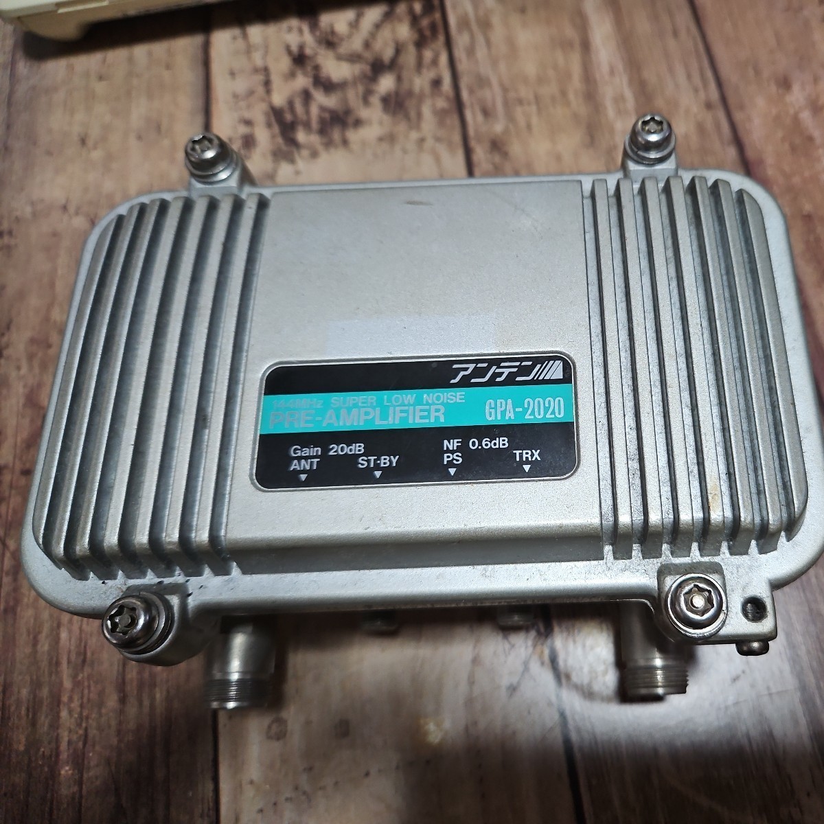 アンテン アンテナ直下型プリアンプ 144MHz GPA-2020 ジャンク 電源を