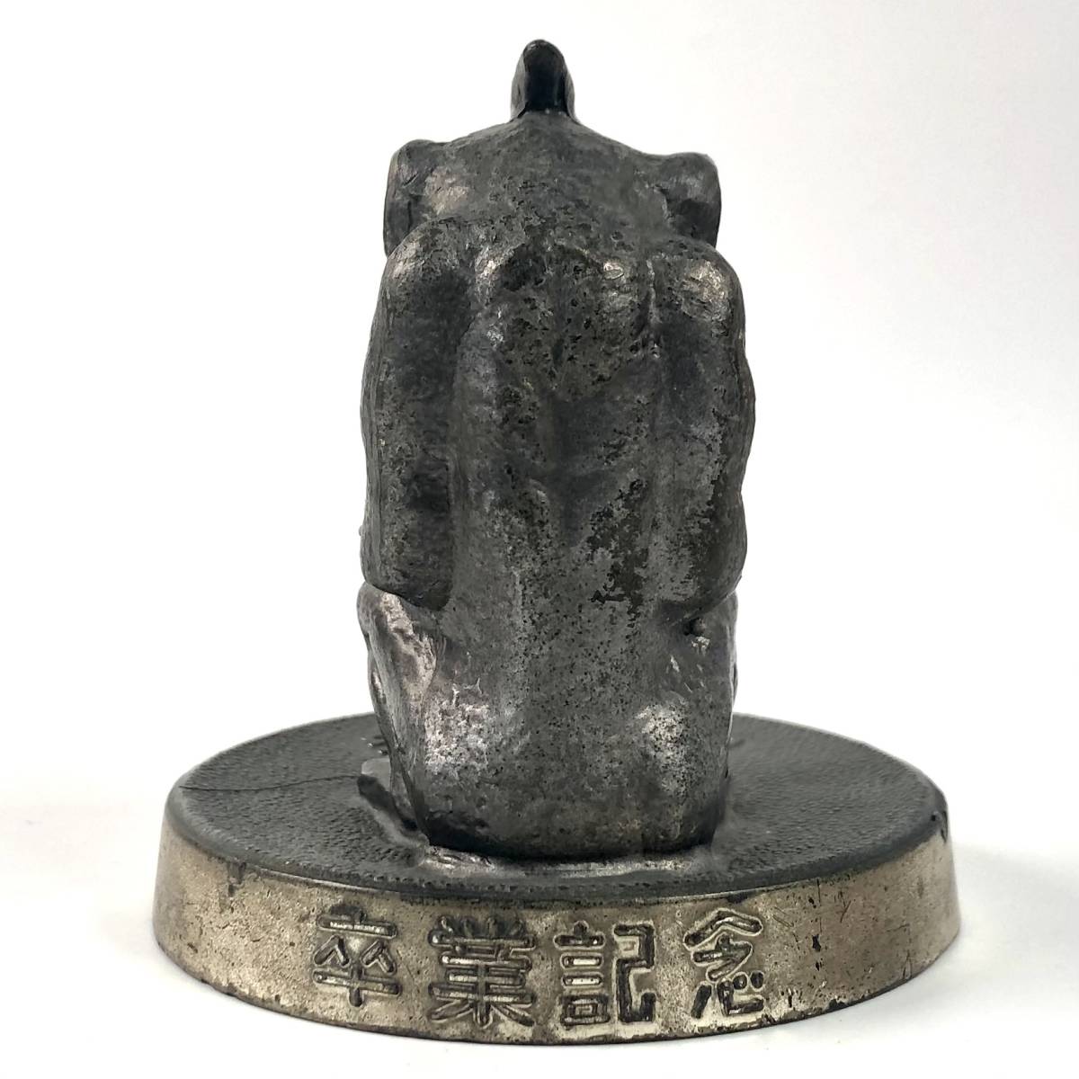 慶應義塾大学 卒業記念文鎮（ユニコーン/ペーパーウエイト/1959年/昭和