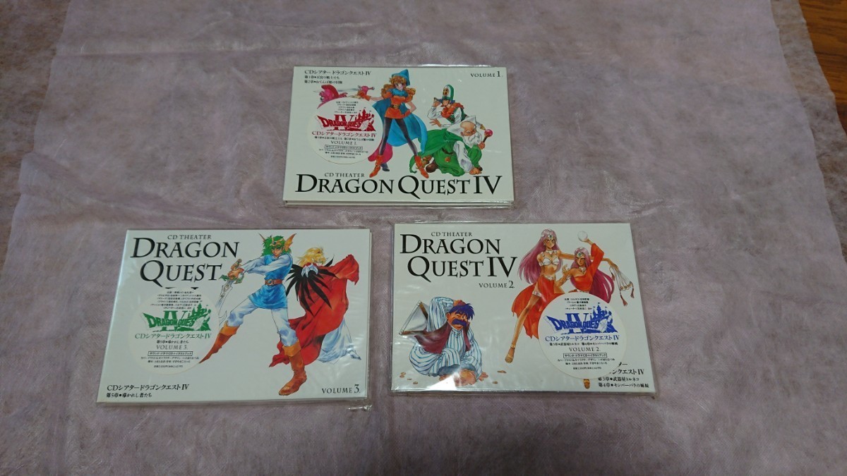 CDシアター ドラゴンクエスト Ⅳ 導かれし者たち サウンドドラマCD+イラストブック