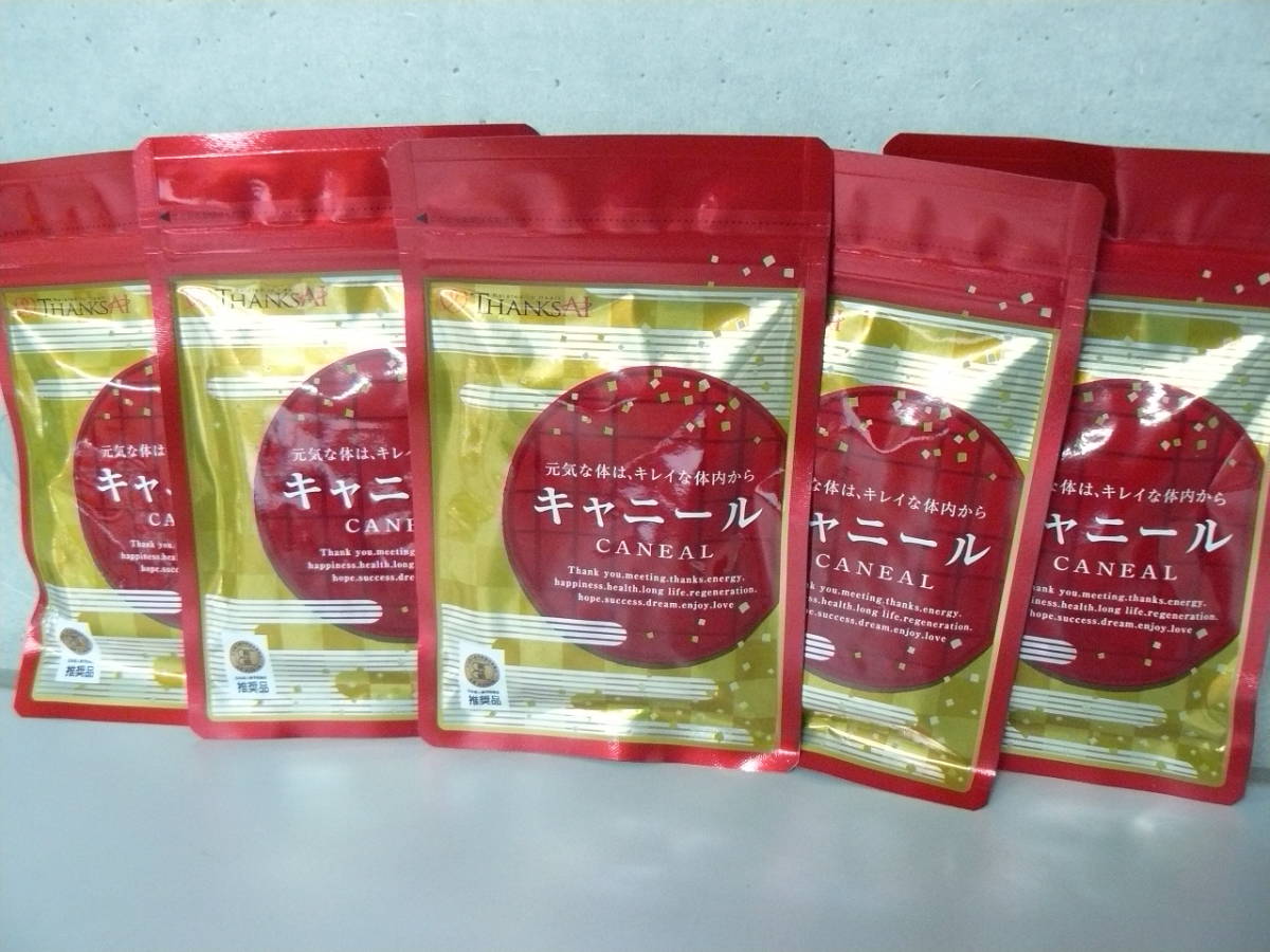 ★サンクスアイ キャニール 5袋セット★