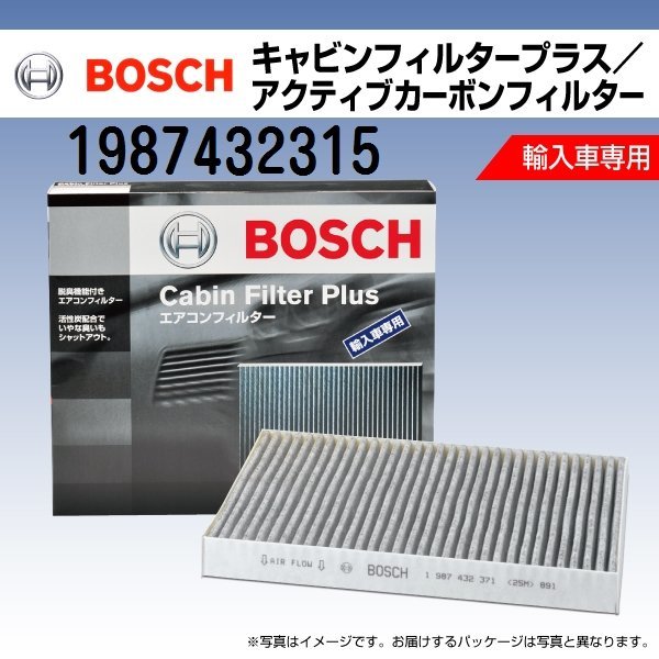 1987432315 BMW 7 シリーズ (F 02) 2012年7 月~ BOSCH キャビンフィルタープラス 新品