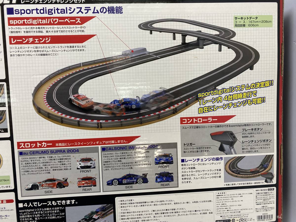 タカラ QuattroX レーンチェンジ　チャレンジセット 未使用品QuattroX クアトロックスレーンチェンジチャレンジセット