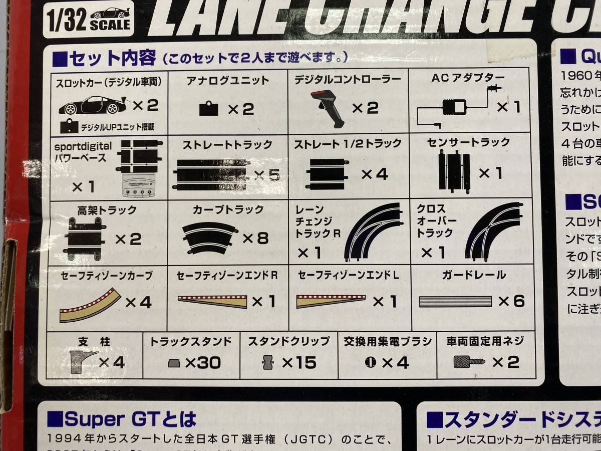 タカラ QuattroX レーンチェンジ　チャレンジセット ☆TAKARA タカラ☆QuattroX 1/32 レースチェンジチャレンジセット