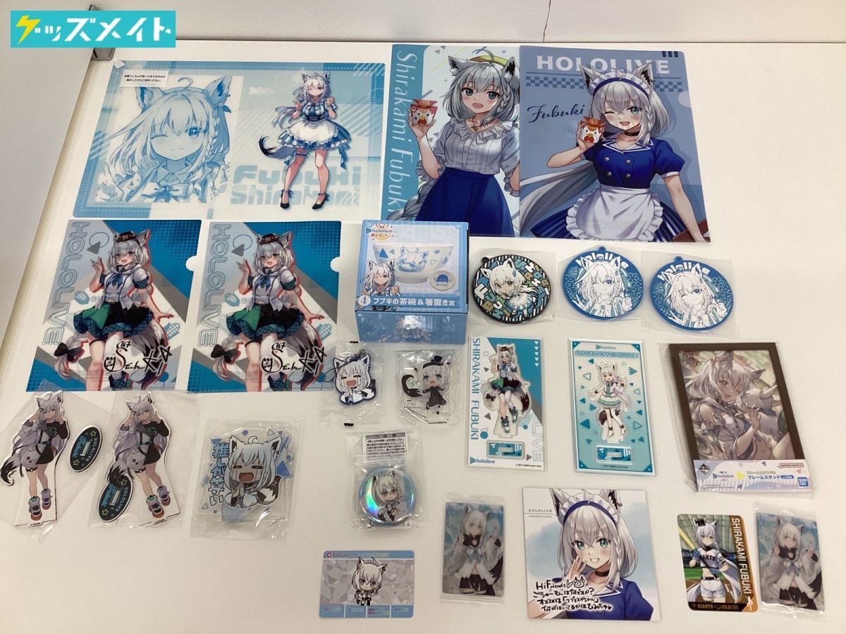 ホロライブ くじ 白上フブキ まとめ売りセット｜おもちゃ・ホビー・グッズ