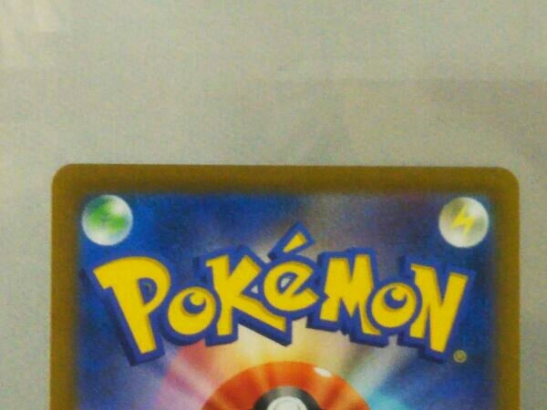 ミラー)カイリュー(マスターボール)(149/165) R ポケモンカードゲーム