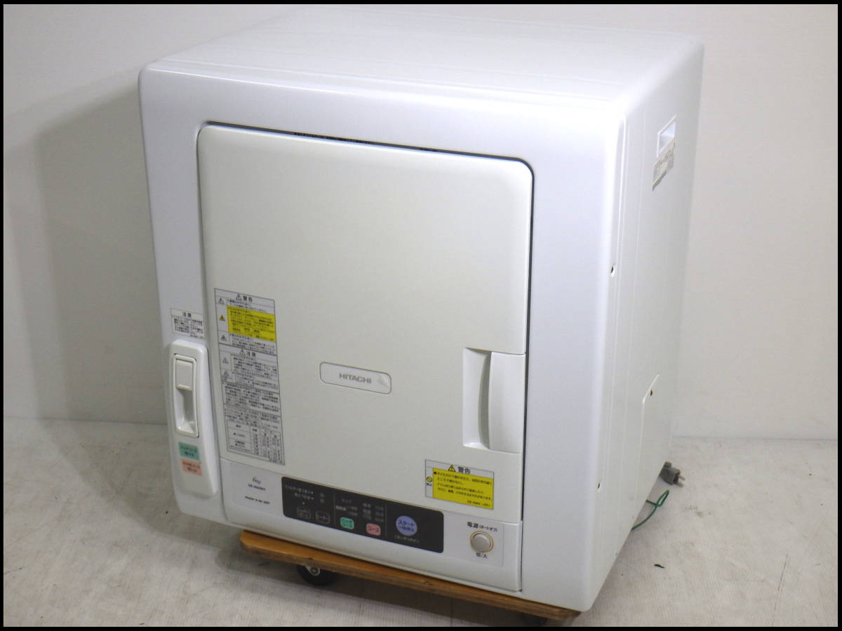 ○中古品○HITACHI○日立○除湿型電気衣類乾燥機○DE-