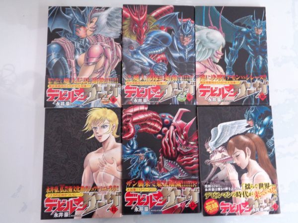 漫画 デビルマンサーガ 全13巻 + デビルマンレディー 全17巻 +