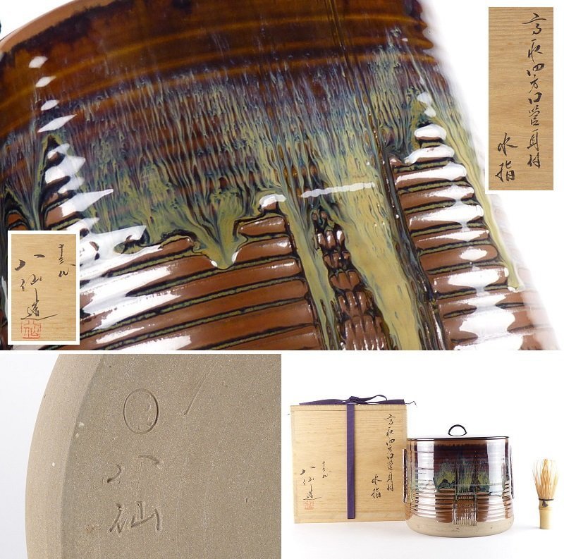 10＃J/2646 人間国宝 金城次郎作 琉球壺屋焼 魚紋抱瓶 酒器 共箱 細密
