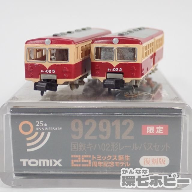 動作未確認 TOMIX トミックス 国鉄キハ02形 レールバスセット 2輌編成