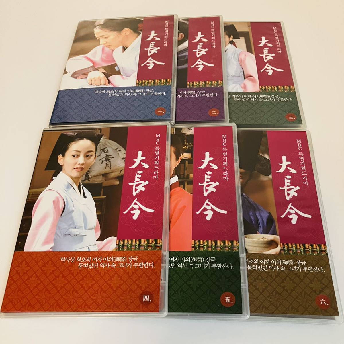 宮廷女官 チャングムの誓い DVD-BOX Ⅲ Ⅳ Ⅴ セット