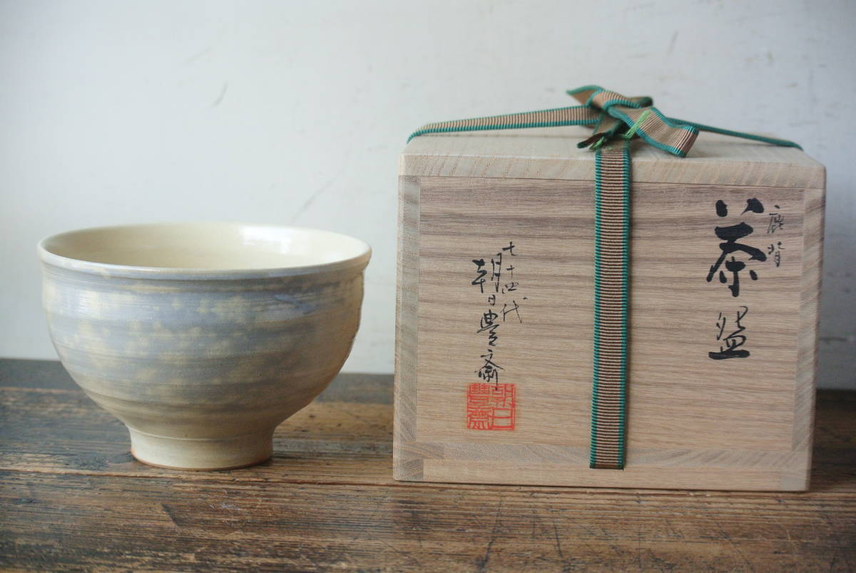 朝日焼 松林豊斎 茶道具 遠州七窯 | 共箱 十五世 美