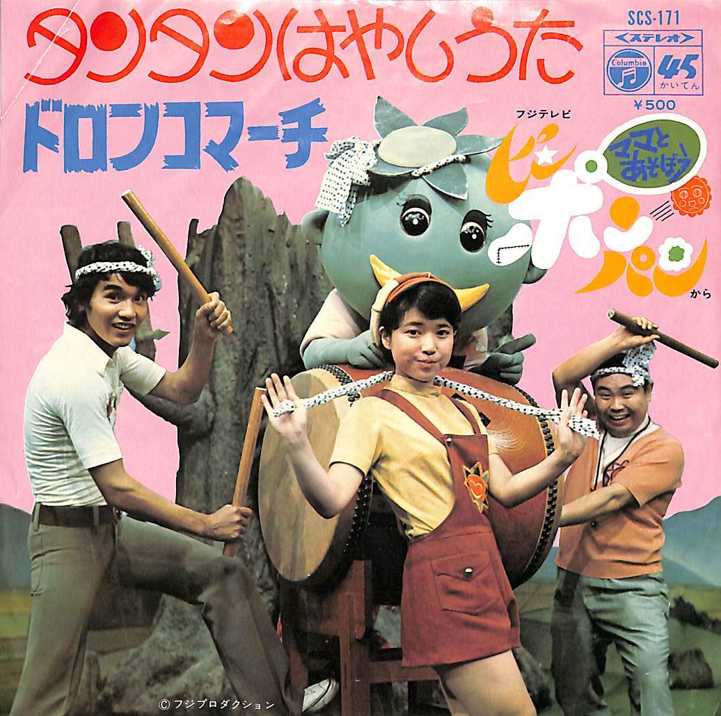 C00181733/EP/石毛恭子/坂本新兵/金森勢 ママとあそぼうピンポンパン