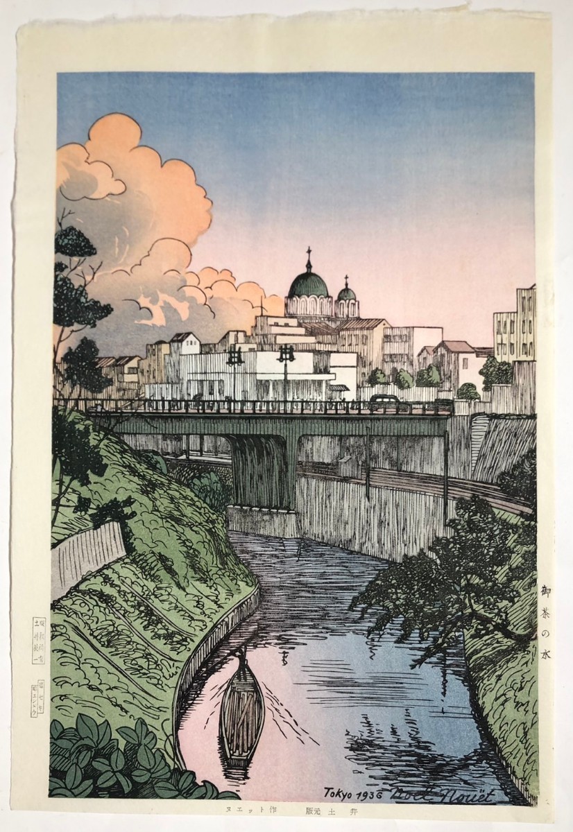 ノエル ヌエット noel nouet 御茶の水 土井版画店 手摺木版画 新版画